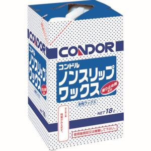 山崎産業 コンドル CONDOR コンドル C5618LXMB ノンスリップワックス 18L 山崎産業 メーカー直送 代引不可 北海道 沖縄 離島不可