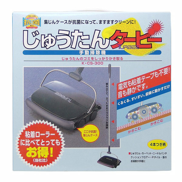  山崎産業 コンドル CONDOR コンドル じゅうたんタービー KCS-300 山崎産業
