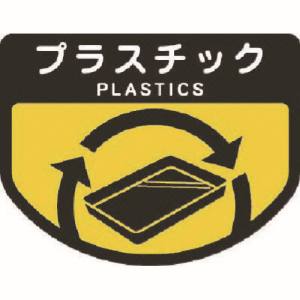 山崎産業 コンドル CONDOR コンドル C34800LXMB カート専用 分別表示シール 大 プラスチック 山崎産業
