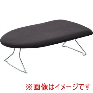 山崎実業 Yamazaki 山崎実業 スチールメッシュ アイロン台 スタンダードライン ダークグレー 2138