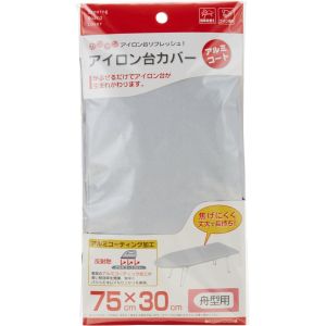 山崎実業 Yamazaki 山崎実業 アイロン台 カバーアルミ 舟型