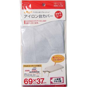 山崎実業 Yamazaki 山崎実業 アイロン台 カバー 人体型用 アルミコート