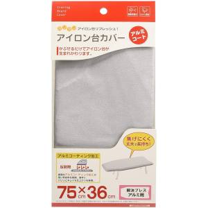 山崎実業 Yamazaki 山崎実業 アイロン台カバーアルミ解決プレス用