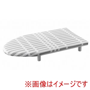 山崎実業 Yamazaki 山崎実業 北欧風 暮らしの定番 卓上脚付 舟型 アイロン台 S チェック グレー 5790