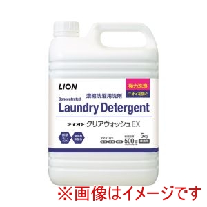 ライオンハイジーン ライオンハイジーン 405785 ライオンクリアウォッシュEX 5kg