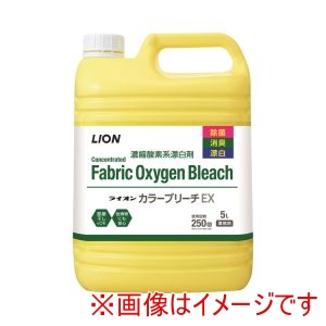 ライオンハイジーン ライオンハイジーン 405790 ライオンカラーブリーチEX 5L