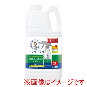 ライオン ライオン キレイキレイ除菌 ウィルス除去スプレー 2L