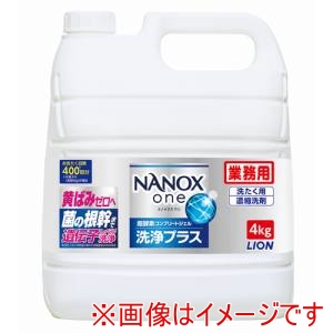 ライオン ライオン HENOSG4J 洗濯洗剤 業務用 NANOXone洗浄プラス 4キログラム 3本 メーカー直送 代引不可 北海道沖縄離島不可