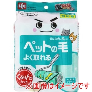 レック LEC レック 激コロくん くるりんカット 強粘着 スペア 90周 グリーン 3巻入 S01294