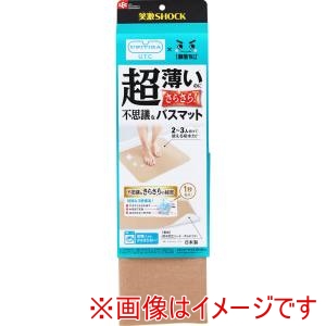 レック LEC レック 笑激SHOCK 超薄 さらさら バスマット ベージュ B00621