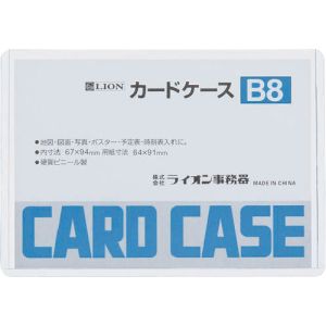 ライオン LION ライオン 26208 カードケースB8