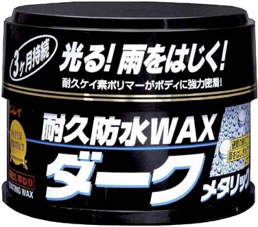  リンレイ RINREI リンレイ 耐久防水ワックス 半ネリ ダークメタリック A-9 287110