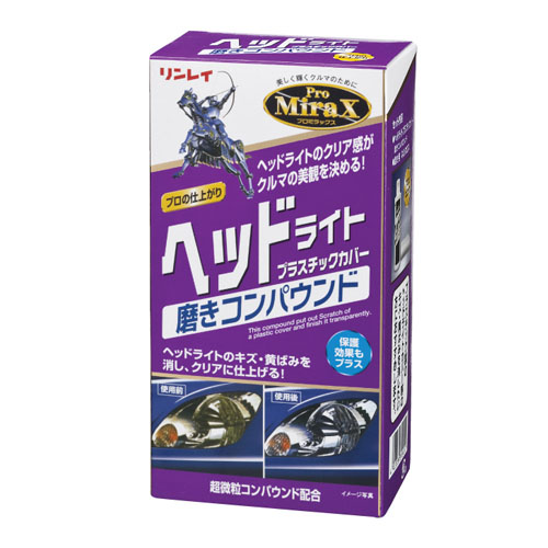  リンレイ RINREI リンレイ プロミラックス ProMiraX ヘッドライトプラスチックカバー磨きコンパウンド 200ml B-29 310412