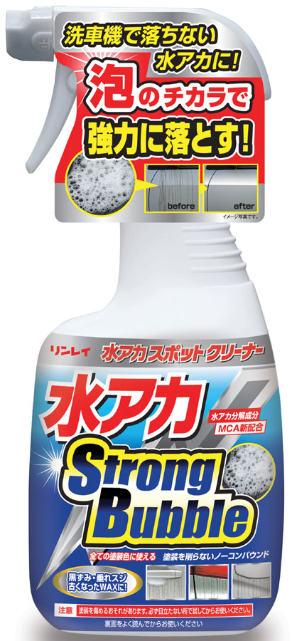  リンレイ RINREI リンレイ 水アカスポットクリーナー ストロングバブル Strong Bubble B-32 334012