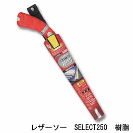  玉鳥産業 玉鳥 161 レザーソー セレクト 250 樹脂 本体 RAZORSAW