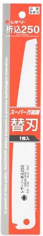  玉鳥産業 玉鳥 S-812 レザーソー 折込 250 替刃 RAZORSAW