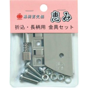 玉鳥産業 玉鳥 1149 レザーソー 恵み 金具セット RAZORSAW