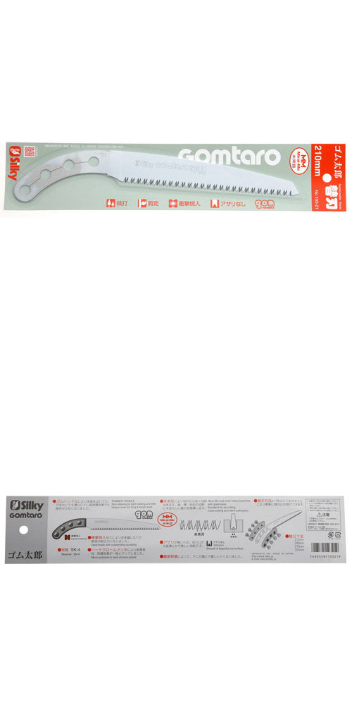  ユーエム工業 SILKY ユーエム工業 103-21 シルキー ゴム太郎 210 荒目 替刃 SILKY