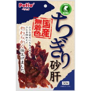 ペティオ Petio ペティオ ちぎり砂肝 50g