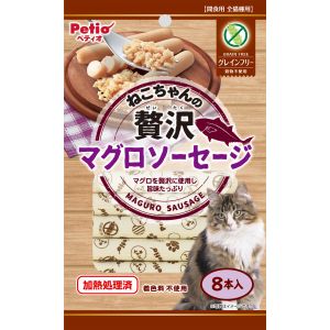 ペティオ Petio ペティオ ねこちゃんの 贅沢マグロソーセージ グレインフリー 8本入