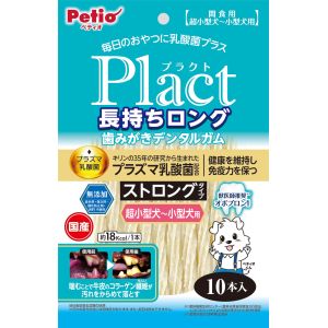 ペティオ Petio ペティオ プラクト 長持ちロング 歯みがき デンタルガム ストロング 超小型～小型犬 10本入 Petio