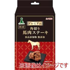 ペティオ Petio ペティオ プレミアム角切り馬肉ステーキ 100g Petio