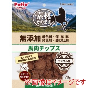 ペティオ Petio ペティオ 素材そのまま 無添加 馬肉チップス 70g