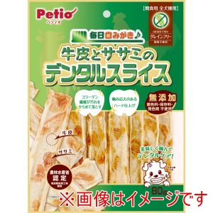 ペティオ Petio ペティオ 毎日歯みがき 牛皮とササミのデンタルスライス 80g