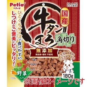 ペティオ Petio ペティオ 牛タンまろ 無添加 角切り 野菜入り 180g