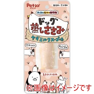 ペティオ Petio ペティオ ハッスルおやつ研究所 ドッグ 蒸しささみ ヤギミルクスープ味 1本入