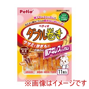 ペティオ Petio ペティオ ダブル巻き 豚アキレス入りガム 11本入