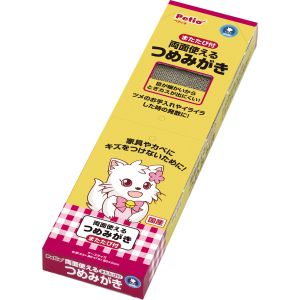 ペティオ Petio ペティオ 両面使えるつめみがき