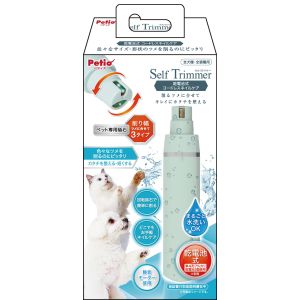 ペティオ Petio ペティオ Self Trimmer 乾電池式 コードレスネイルケア Petio