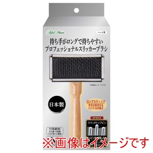 ペティオ Petio ペティオ 持ち手がロングで持ちやすい プロフェッショナルスリッカーブラシ M
