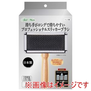 ペティオ Petio ペティオ 持ち手がロングで持ちやすい プロフェッショナルスリッカーブラシ L