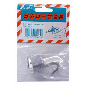 ユタカメイク Yutaka ユタカメイク GA-01 金具 ゴムロープ金具Aセット 平ゴム用平行金具♂♀各1 20mm平ゴム用