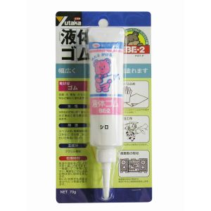 ユタカメイク Yutaka ユタカメイク BE2-4 液体ゴム ホワイト チューブタイプ 70g