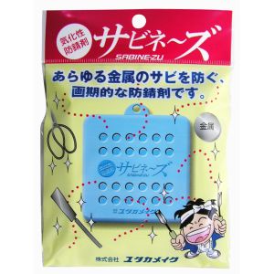 ユタカメイク Yutaka ユタカメイク SAB-01 防錆剤 サビネーズ 170×125×10