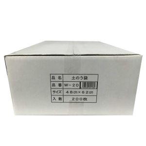 ユタカメイク Yutaka ユタカメイク W-20 土のう袋 箱入 200入 480x620