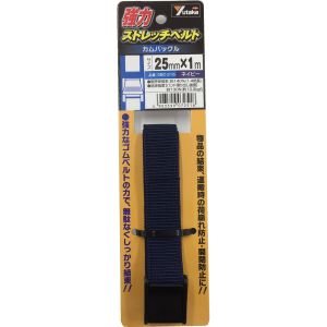 ユタカメイク Yutaka ユタカメイク SBC-216 強力ストレッチベルト 25mm×1m カムバックル ネイビー