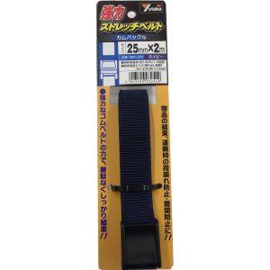 ユタカメイク Yutaka ユタカメイク SBC-226 強力ストレッチベルト 25mm×2m カムバックル ネイビー