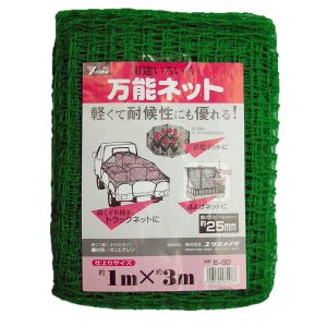 ユタカメイク Yutaka ユタカメイク B-80 ネット 万能ネット 1m×3m