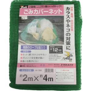 ユタカメイク Yutaka ユタカメイク B-84 ネット ゴミカバーネット 2m×4m
