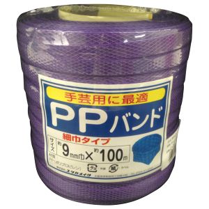 ユタカメイク Yutaka ユタカメイク Yutaka L196 PPバンド 紫 9ミリX100M L-196