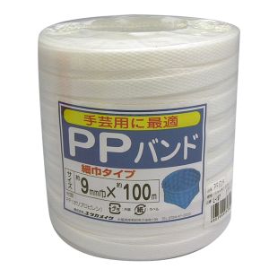 ユタカメイク Yutaka ユタカメイク L-197 PPバンド ホワイト 9mm×100M