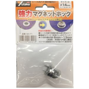 ユタカメイク Yutaka ユタカメイク SH-71 マグネットホック小 ホック 座金 2個入