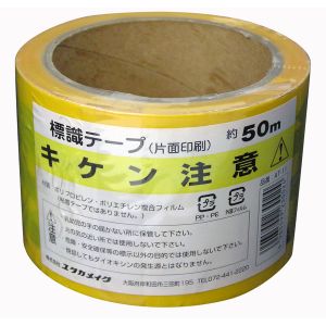ユタカメイク Yutaka ユタカメイク AT-11 テープ 標識テープ キケン注意 70mm×50m