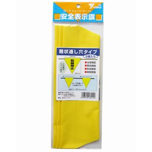 ユタカメイク Yutaka ユタカメイク AF-1113 安全表示旗 筒状 駐輪禁止