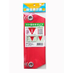 ユタカメイク Yutaka ユタカメイク AF-1220 安全表示旗 ハト目 工事中