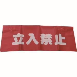ユタカメイク Yutaka ユタカメイク AF-4310 反射安全表示垂れ幕 立入禁止 45cmX60cm